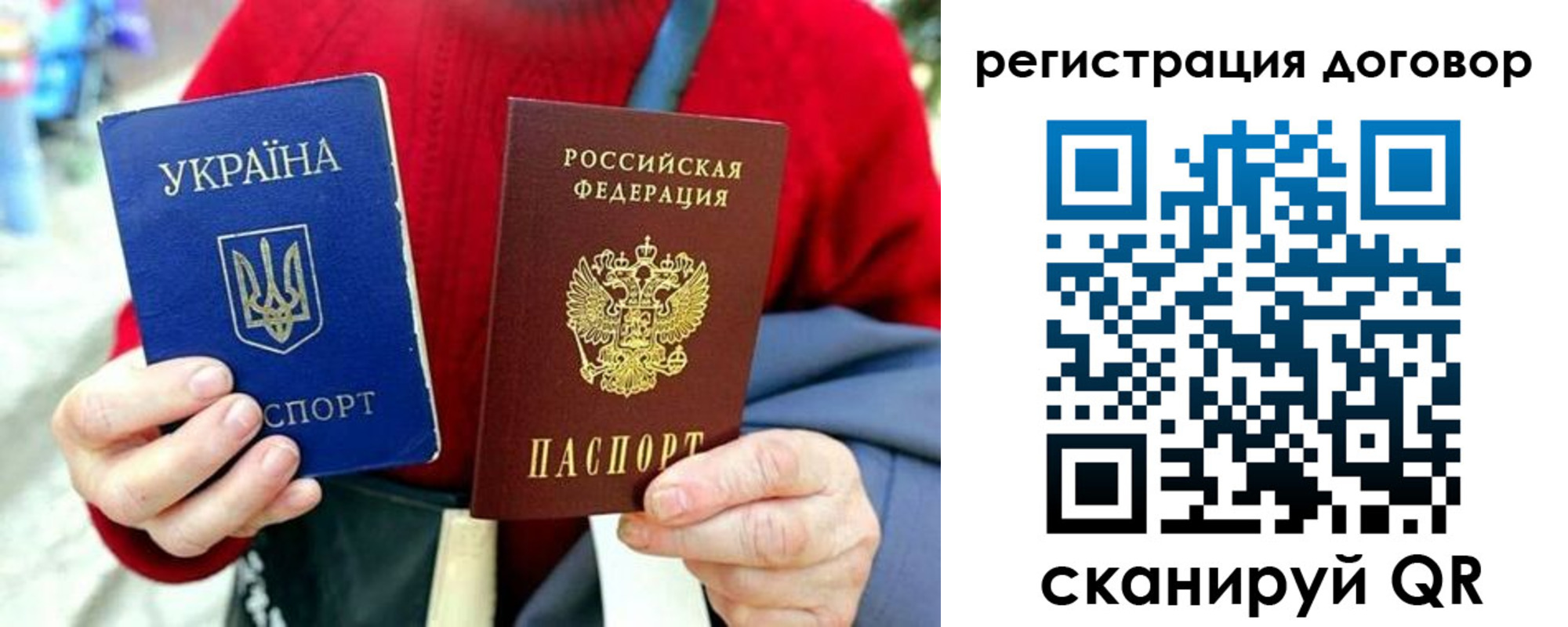 миграционный учет в Россоши