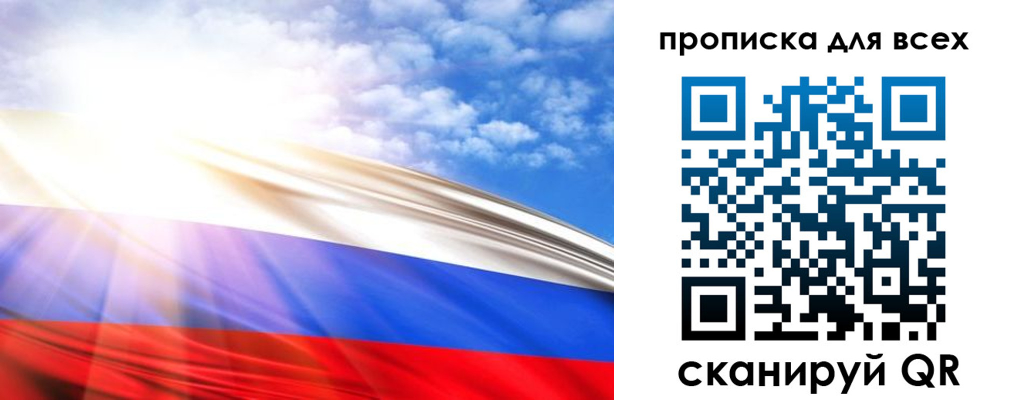 прописка поиск в Россоши