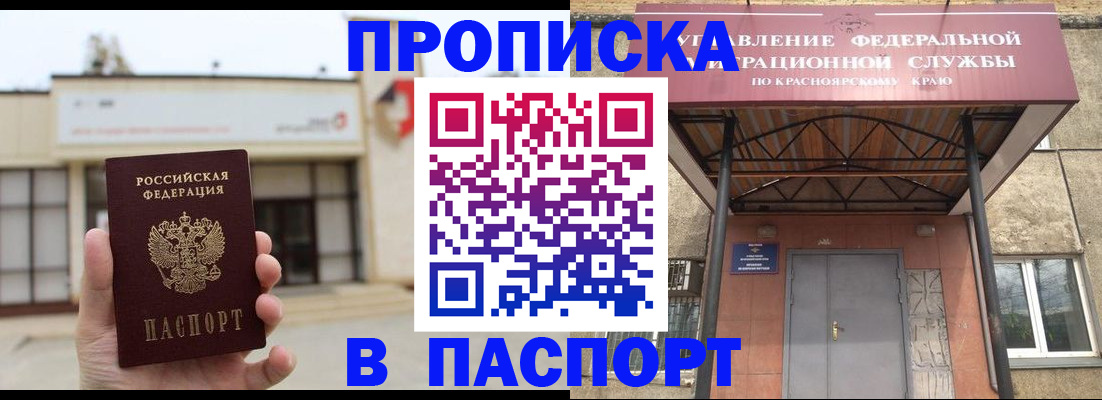 временная регистрация собственник в Россоши