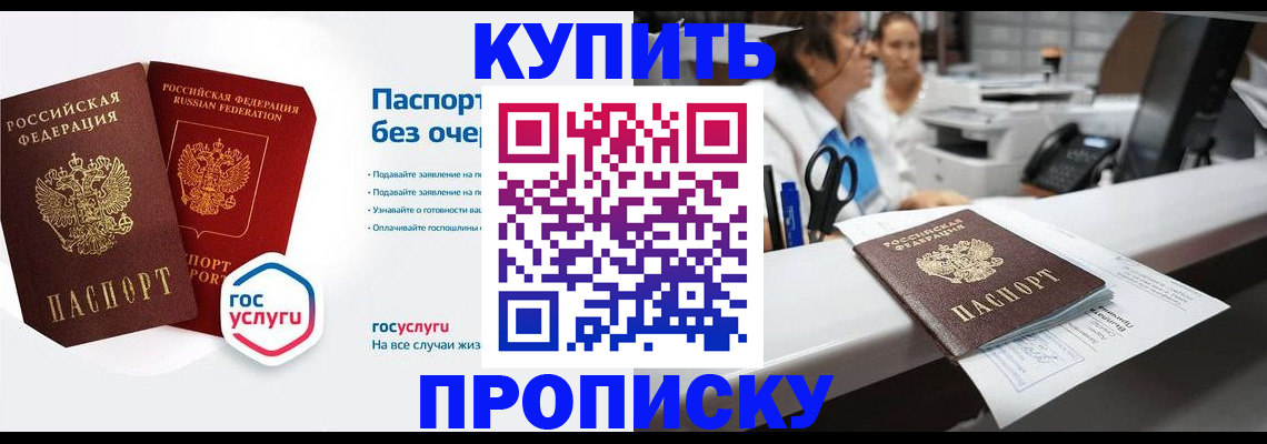 временная регистрация адрес в Россоши