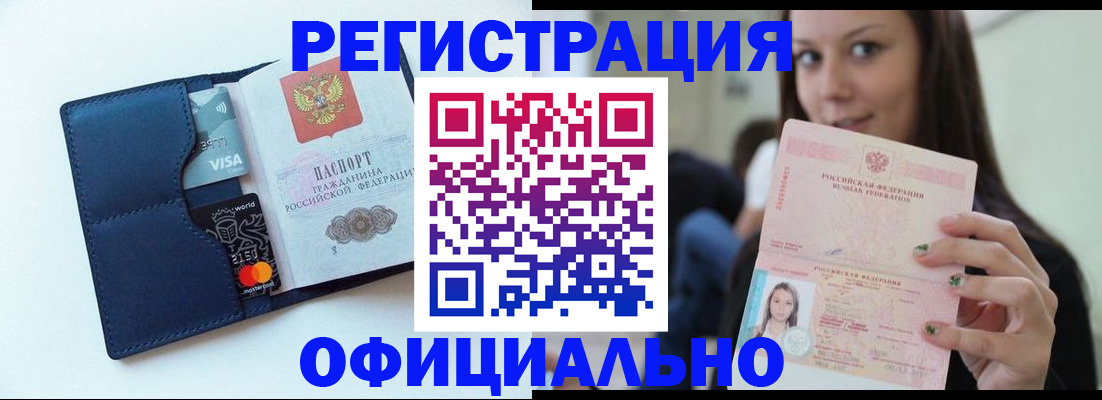 найти адрес прописки в Россоши