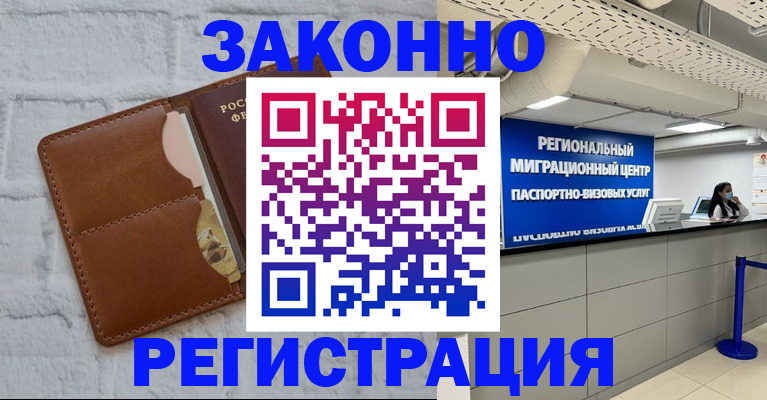 прописка для кредита в Россоши